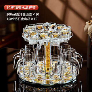 Yusenyi crystal white wine glass set household glass wine dispenser jinshan jug high-end wineware one cup diamond jinshan cup 15mlx10 jinshan straight-up jug 100mlx10