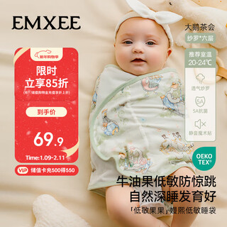 Manxi (emxee) baby anti-jerking swaddle, spring and autumn newborn baby swaddle sleeping bag, suitable for all seasons, big goose tea party 34*84cm