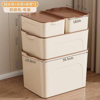 Fantasy storage box desktop organizer kitchen sundries living room snacks toy closed storage basket sealed dustproof small box extra large + large + medium * 2 brown covers 4 pack