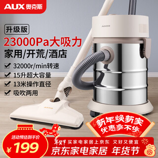 Aux vacuum cleaner household large suction new powerful high-power vacuum cleaner dedicated to land reclamation, cleaning and beauty seams axc-22at589a stainless steel upgraded model