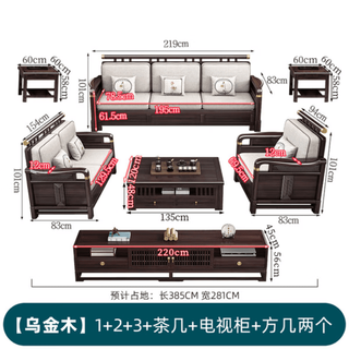 Fansenrong solid wood sofa new chinese style ebony wood living room light luxury villa high-end size apartment storage sofa 1+2+3+coffee table+tv cabinet+square table*2 combination