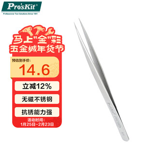 Pro skit 1pk-105t stainless steel anti-magnetic long hard tip tweezers (140mm)
