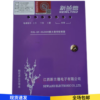 Fjk-sf-nld800 nld300 nld200 fire shutter door universal box controller new rand nl004 controller assembly