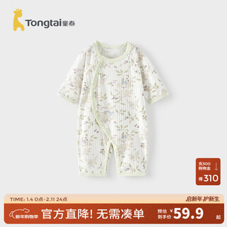 Tongtai (tongtai) baby jumpsuit summer pure cotton male and female baby clothes newborn baby clothes thin romper pajamas jacquard green 73cm