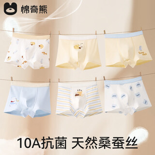 Mianqi xiong silk antibacterial crotch children's underwear boys pure cotton class a boxer briefs full cotton medium and large boys boxer briefs m3a08-004-boy style-6 pack silk antibacterial crotch* xinjiang long staple cotton 110 - height 95-110cm weight 25-35jin jin is equal to 0.5 kg