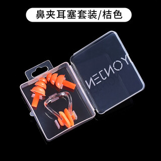 Yonjen swimming nose clip earplug set soft and comfortable waterproof earplugs anti-choking nose clip comfortable nose clip y1838 orange