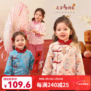 Luson baby girl baby girl new year's greetings jacket 2026 new chinese style tang suit new year baby one-year-old clothes shimiaoxianfu (without velvet) 73