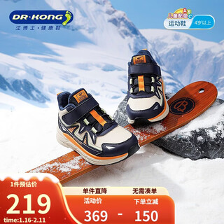 Dr kong dr. jiang winter warm children's outdoor children's sports shoes for boys and girls blue/khaki (velvet lining) 30