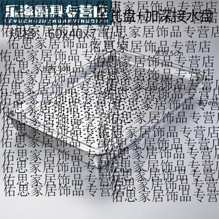 He jiagong stainless steel drain tray rectangular tea tray household dumpling drain tray oil leak tray drain 60*40 shallow drain tray + 7 deepened chassis set