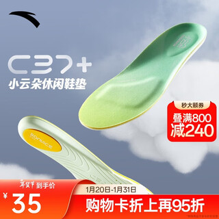 Anta c37+ insole thickened soft sole shock-absorbing breathable sweat-absorbing running basketball small cloud insole