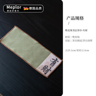 Miaopule chinese creative suede absorbent tea towel zen calligraphy tea table terry cloth tea room retro kung fu tea set accessories suede calligraphy tea towel youcai gray