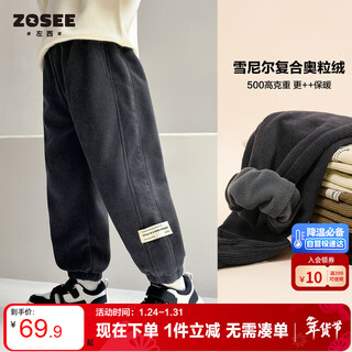 Zuoxi boys' velvet pants casual pants 2025 new children's one-piece velvet corduroy trousers trendy black 140
