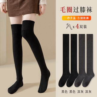 Baisina socks women's autumn and winter mid-length stockings plus velvet thickened over-the-knee socks girls' calf socks knee protectors warm socks black 2+dark gray 2_ pack 4 pairs one size