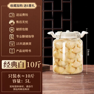Kowsi pickled sugar garlic special sealed jar refrigerator kimchi jar refrigerator storage box enzyme bottle household pickle glass seal heat-resistant thickening + automatic exhaust classic white water capacity 10jin jin equals 0.5 kg (5l)