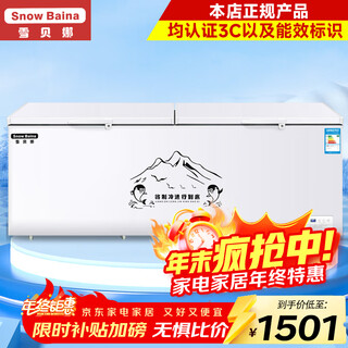 Xuebeina freezer commercial large capacity full freezer home dual temperature horizontal freezer display cabinet 1388 single temperature intelligent temperature control level 1 energy efficiency