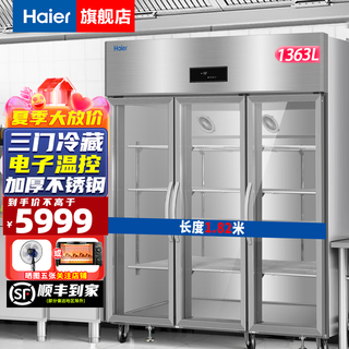 Haier commercial refrigerator four-door freezer large-capacity stainless steel vertical refrigeration and fresh-keeping cabinet freezer quick-freezer kitchen hotel kitchen tall refrigerator glass door 360 air circulation 430 stainless steel three-door