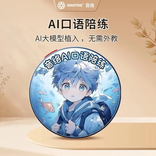 Innotrik ai oral training, one-on-one immersive english speaking practice, listening and reading tool in multiple scenarios, cartoon