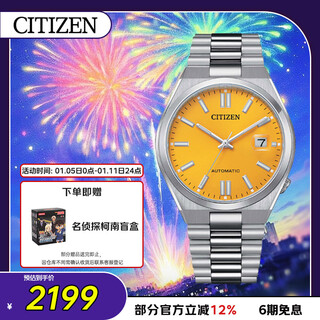 Citizen watch men's japanese and korean watch me color series automatic mechanical steel belt business new year gift nj0150-81z