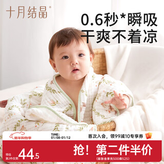 October crystallized children's bath towel pure cotton breathable gauze bath towel newborn baby baby bath towel spring bird holding branches 7a grade antibacterial 8-layer cotton yarn 110*110cm