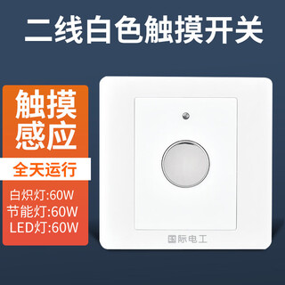 Shantou lincun human body sensor switch panel corridor aisle staircase delay 220v infrared intelligent automatic with light control household second-line energy-saving touch