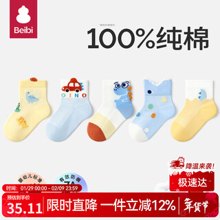 Baby newborn baby socks spring and autumn 100% cotton autumn and winter children's socks male and female baby mid-tube socks summer dinosaur car summer 100% cotton 5 pairs 2-3 years old suitable for shoe size 21-24