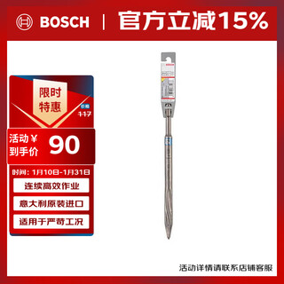 Bosch (bosch) four-pit point chisel, round handle, two-pit and two-slot concrete drill, disassembly, slot removal (1 piece) 250mm