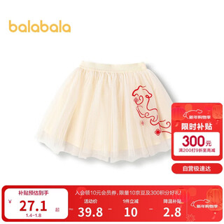 Balabala children's clothing children's short skirt girls mesh skirt embroidered spring skirt 201124112002