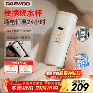 Daewoo portable kettle and cup 316 stainless steel travel electric kettle heating cup baby constant temperature travel thermos cup d9 450ml