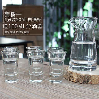 Yong huan cup white wine dispenser 6 white wine glass set cup small wine cup one cup wine cup 6 cups + 1 pot set 1 6 cups 1 pot