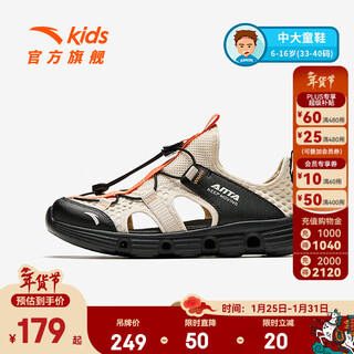 Anta children's sandals men's big children's beach shoes 2025 summer baotou breathable and comfortable student sports frame shoes river tracing shoes fish belly white/black-6 36