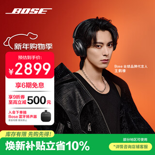 Bose wang hedi's same model quietcomfort noise-canceling headphones ultra ii classic black head-mounted wireless bluetooth noise reduction new theater mode