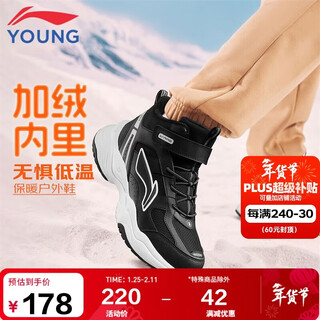 Li ning (li-ning) children's shoes, children's cotton shoes, boys' and older children's velvet, warm, water-repellent, shock-absorbing and rebound casual shoes 35ykcu224-9