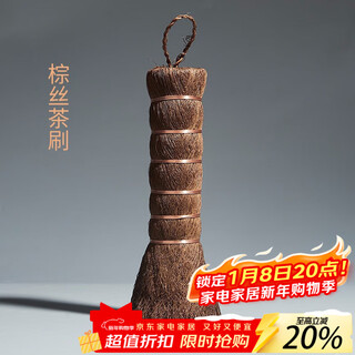 Rongshantang natural brown silk pot-raising pen tea brush tea knife tea needle tea mat tea cup holder tea ceremony six gentlemen tea set accessories brown silk tea brush-thick pen style