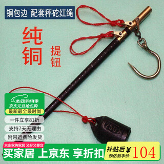 Pupan old-fashioned hand pole scale wood with scale weight hand scale 20 kg steel scale portable scale 10 old purchasing agent 30 iron button copper fine iron button copper-clad aluminum core 5kg