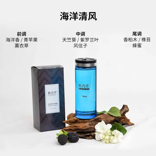 Yusenyi car perfume refill car aromatherapy car essential oil fragrance encounter ocean scent long-lasting light fragrance ocean breeze