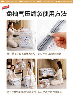 Taili vacuum storage compression bag for quilts, clothes, down jackets, quilts, special bags, no need to pump air, 365-day air leakage guarantee for aerospace cooperation, c20 down jacket + 4 beds, 8jin jin is equal to 0.5kg, quilt, 2 medium square + 4 medium three-dimensional