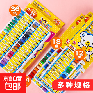 Children's oil pastel set with rich colors 12 colors - 36 colors safe painting brushes kindergarten washable wax washable 12 color crayons - exclusive price for newcomers