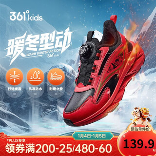 361 children's cotton shoes 2025 winter men's and women's small, medium and large children's leather and velvet warm and flexible sports running shoes red 35