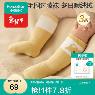 Cotton era antibacterial terry long knee socks for infants and toddlers stockings for autumn and winter children and newborns yellow puppy+sunny strips+cute bear 3-12 months 12-14cm