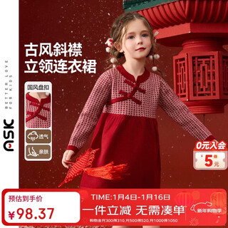 Ask junior new year's wear girls' skirts winter chinese style buckle children's plaid warm dress