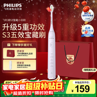 Philips (philips) electric toothbrush official flagship genuine dentist recommended couple gum protector soft-bristled cleaning adult sonic automatic toothbrush gift for boyfriend or girlfriend new year’s gift hx2471/02 absolute purple