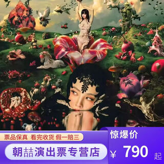 Xiamen jolin tsai pleasure tour concert 2026 - xiamen station 2026.03.15 sunday 19 00 infield 1690 consult customer service before shooting and order privately is invalid. please note the viewer’s identity information + phone number