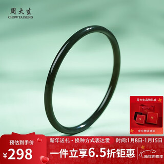 Zhou taisheng new year's gift hetian jade bracelet sapphire round bracelet jingle bracelet inner diameter about 62mm, with certificate