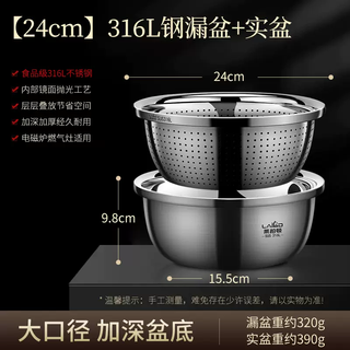 Yusenyi stainless steel sink drain basket household fruit washing kitchen rice washing basin leaking sieve food grade 24cm drain basin - solid basin (set is more practical)