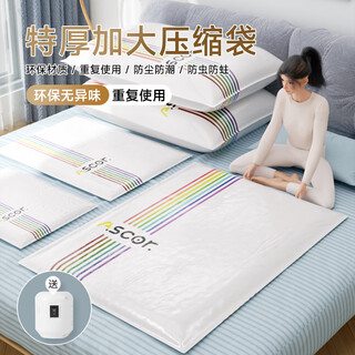 Pupan vacuumable compression storage bag for clothes, quilts, quilts, down jackets, special waterproof and moisture-proof household thickened manual air pump set (suitable for 99 compression bags on the market) recommended combination 2 extra large + 2 extra large + 2 large