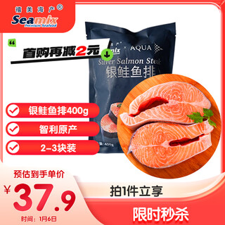 Ximei seafood frozen chilean salmon steak net weight 400g (silver salmon steak) with skin and cut into 2-3 pieces seafood and aquatic products
