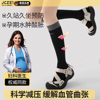 Jczs running pressure socks vein calf varicose women's compression socks fitness jumping rope socks pregnant women's aircraft socks s0038 black