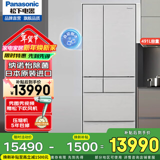 Panasonic japan imported multi-door refrigerator 491 liters automatic ice making independent fruit and vegetable room -3 micro-frozen preservation nanoyi