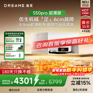 Chai mi s50pro/s50max/s60pro roller version. inquire and enjoy gifts. sweeping robot, all-in-one sweeping and mopping, self-cleaning sweeping and mopping, vacuuming, and three-in-one floor washing and mopping machine. inquire about the lowest price during the new year's day. s50pro ultra-thin water and drainage version.