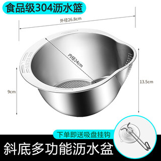 Complete drain basket 316 stainless steel multifunctional rice washing artifact rice washing sieve fruit plate home kitchen special dishwashing basin food grade 304 steel drain basket-natural color